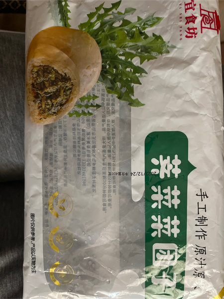 宜食坊 荠菜团子