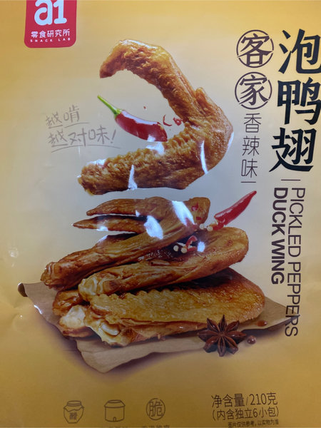 A1 g泡鸭翅香辣味