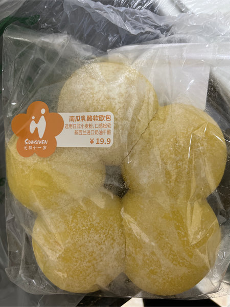 元初 烘焙南瓜乳酪软欧包