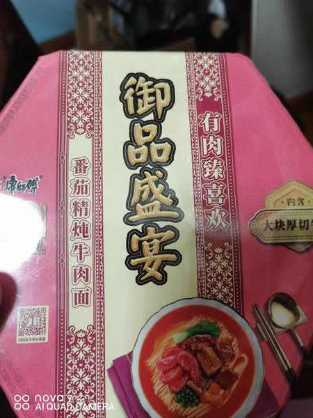 康师傅 御品盛宴碗 番茄精炖牛肉面