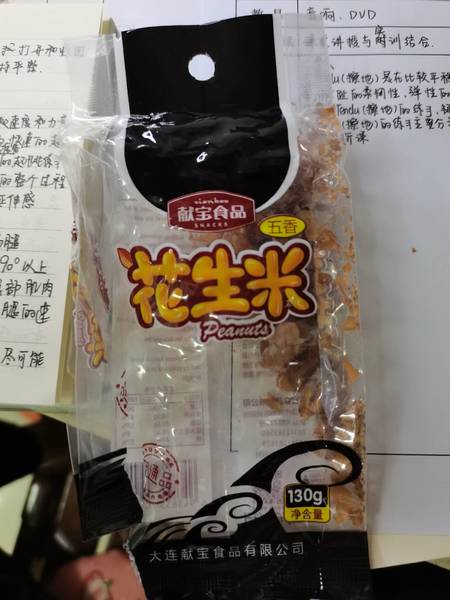 献宝食品 花生米(五香味)