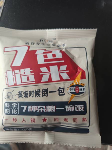 十六膳 七色糙米