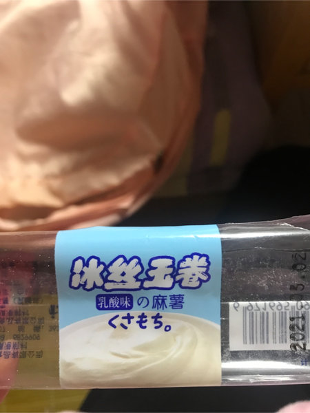 娇福 冰丝玉卷麻薯(乳酸味)