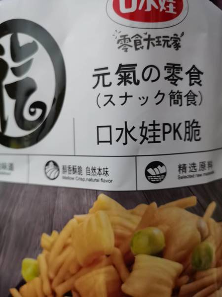 口水娃 80克PK脆