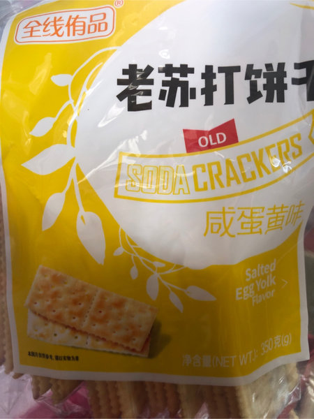 全线侑品 老苏打饼干