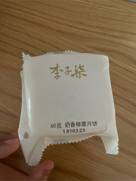 李子柒 奶香椰蓉月饼