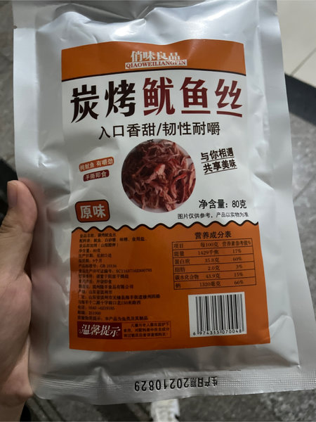 俏味良品 鱿鱼丝