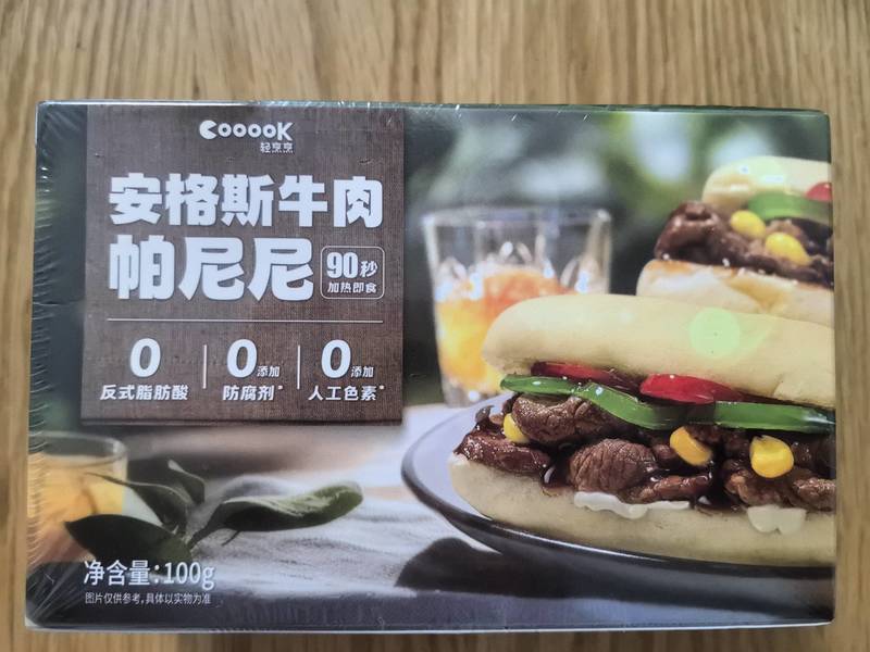 cooook轻烹烹 安格斯牛肉帕尼尼