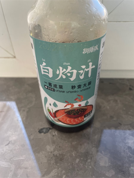 御膳味 白灼汁