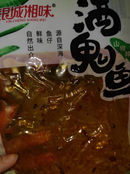 银城湘味 酒鬼鱼【山椒味】