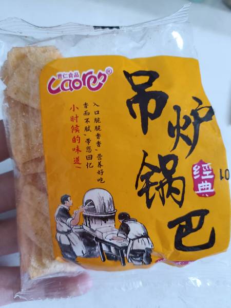 曹仁食品 吊炉锅巴【经典】