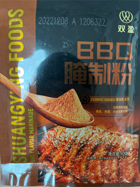 双盈 BBQ<em>腌制</em><em>粉</em>(DSSYBC020)