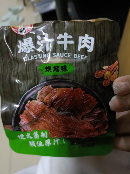 宏香记 爆汁牛肉