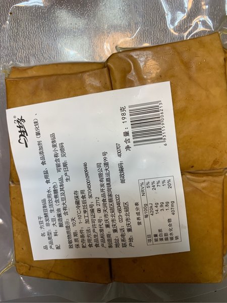 一生缘 方豆干