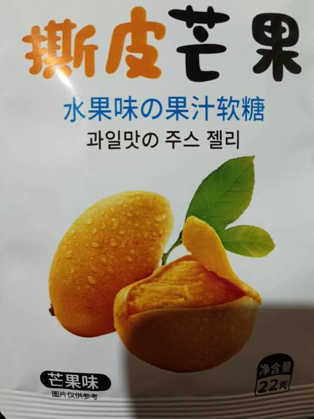 都市客 撕皮芒果味果味软糖