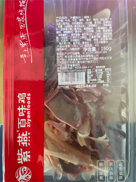 紫燕百味鸡 夫妻肺片(微辣)(150g)