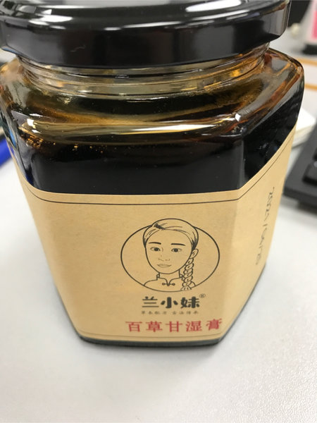 兰小妹 百草甘湿膏