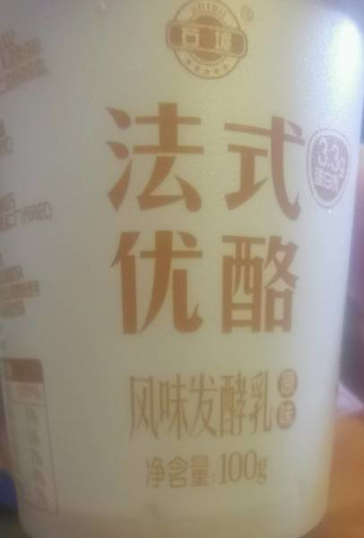 石埠 法式优酷