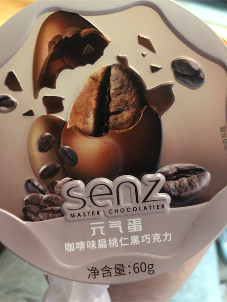 senz心之 咖啡味扁桃仁黑巧克力