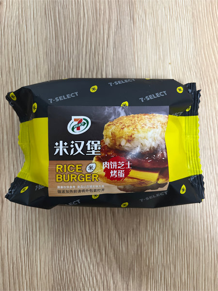 7-ELEVEN <em>肉饼</em><em>芝士</em>烤蛋米<em>汉堡</em>