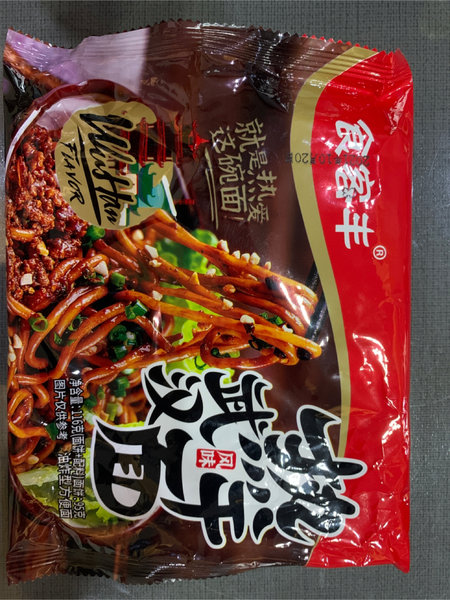 食客丰 武汉热干面