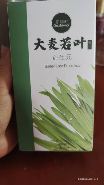 哥知味 大麦若叶青汁粉