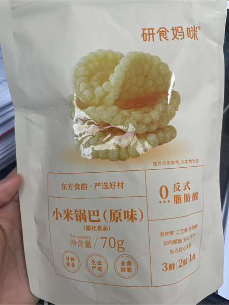 研食妈咪十月结晶 小米锅巴【原味】