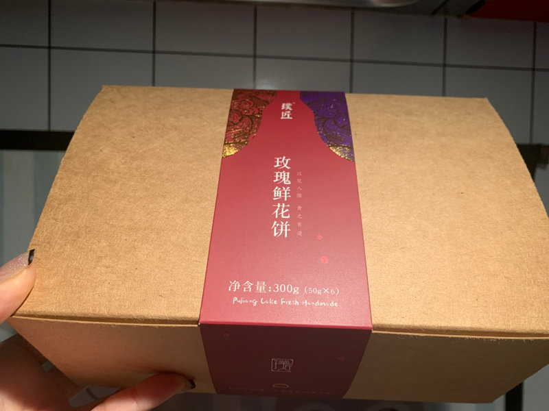 璞匠 玫瑰鲜花饼