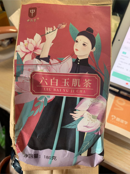 申药堂 六白玉肌茶