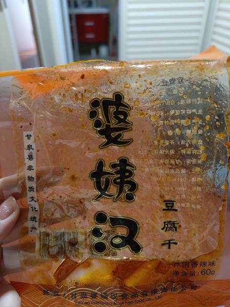 婆姨汉 休闲豆腐干香辣味