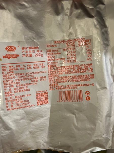 新美香 香菇卤肉200g