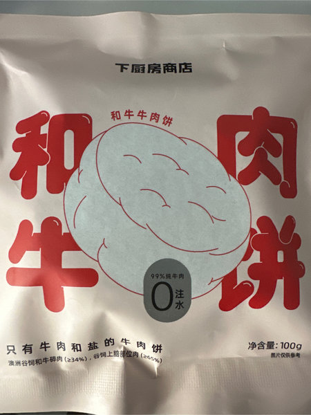 口味捞 下厨房 | 和牛牛肉饼100g