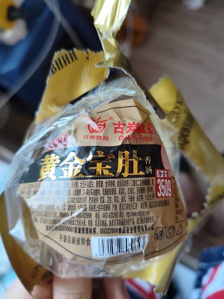 古炭食品 庄园小肚