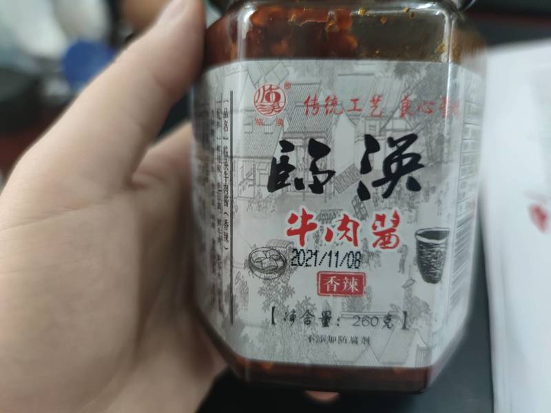 品牌未知 临涣牛肉酱