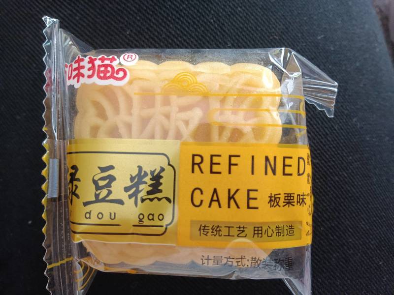 食味猫 绿豆糕