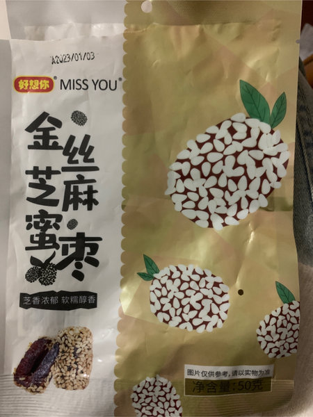 好想你·MISS YOU 50g金丝芝麻蜜枣