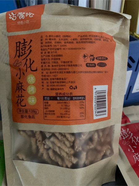 巧嘴狐 膨化小麻花(烧烤味)