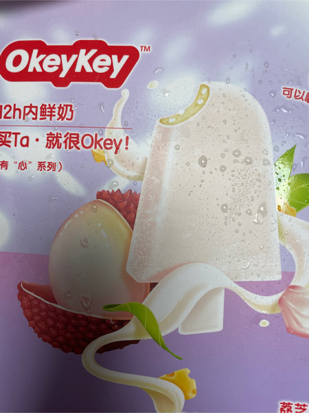 Okeykey 有心系列 荔芝啵啵雪糕 65克X4