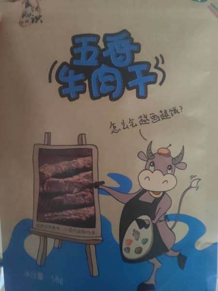 食悦初识 五香牛肉干