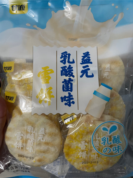 甘源 72克益元乳酸菌味雪饼