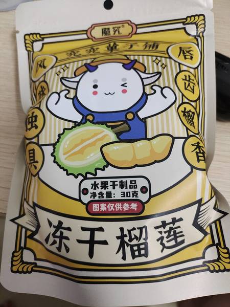 魔究牌 魔究冻干榴莲