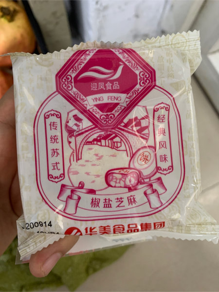 华美 椒盐芝麻月饼