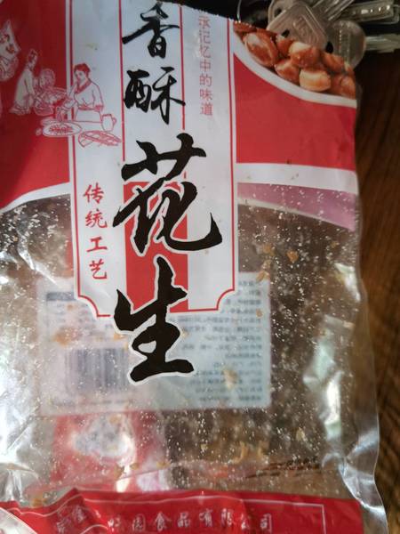 万绿品爽 香酥花生