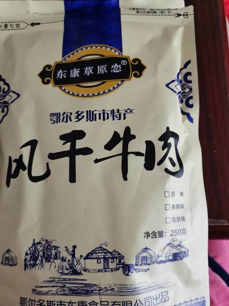 东康草原恋 风干牛肉