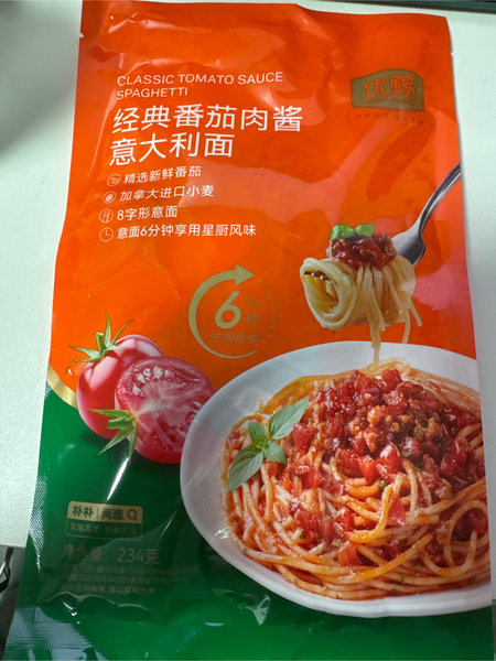 优赐 经典番茄肉酱意面