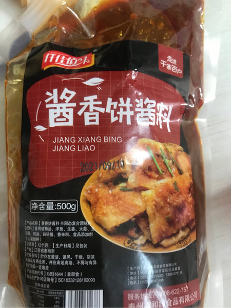 仟佳佰味 酱香饼酱