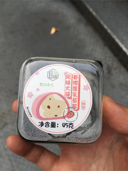 裕和果 春樱厚乳草莓风味大福