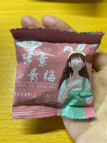 素梅正 酵素梅