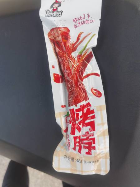 靓媳妇 香辣烤脖