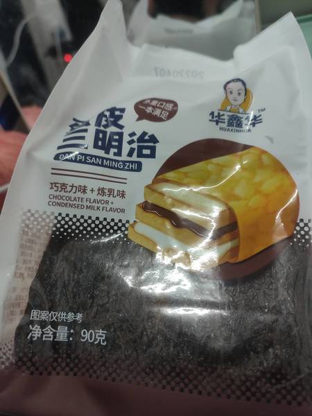 华鑫华 蛋皮三明治巧克力炼乳味